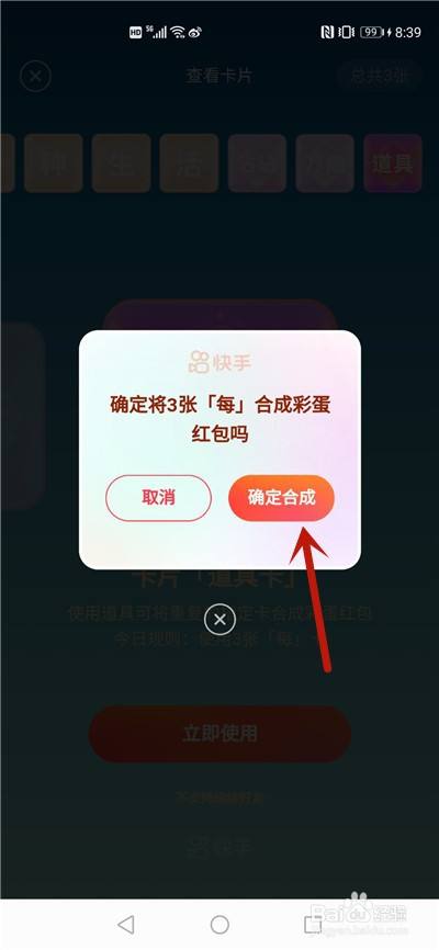 快手集卡片赞怎么获得_魔法卡片的百变卡怎么获得_快手多少赞能上热门