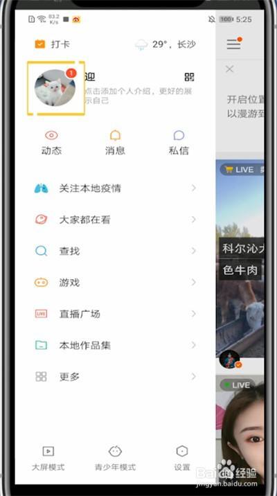 qq手机赞刷赞软件_刷赞软件免费版2013 qq名片刷赞软件_什么软件能改快手赞数