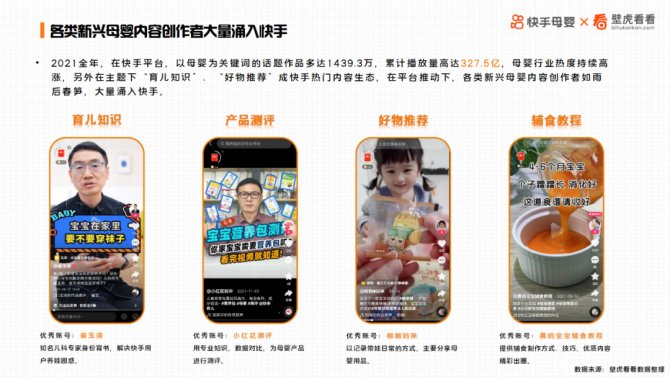 杭州魔筷科技_杭州魔筷科技有限公司_快手电商有赞魔筷