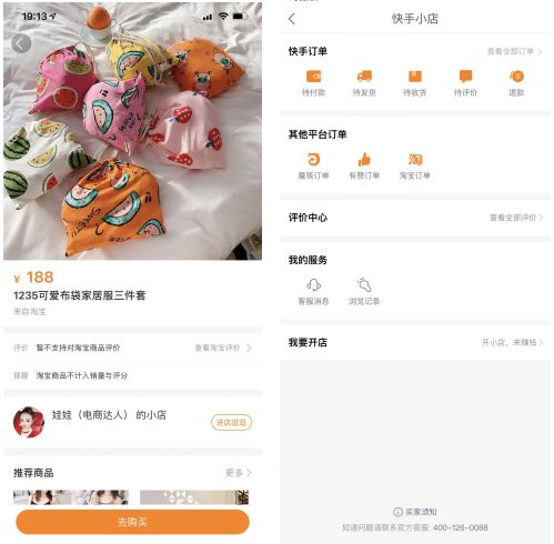 购物车添加商品代码_快手怎么添加有赞商品_快手多少赞能上热门