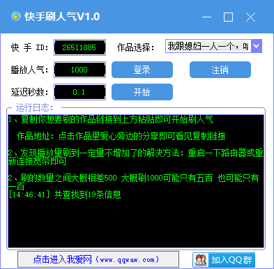 快手怎么刷播放量赞_空间说说刷赞免费100赞_刷赞刷留言刷人气专用平台