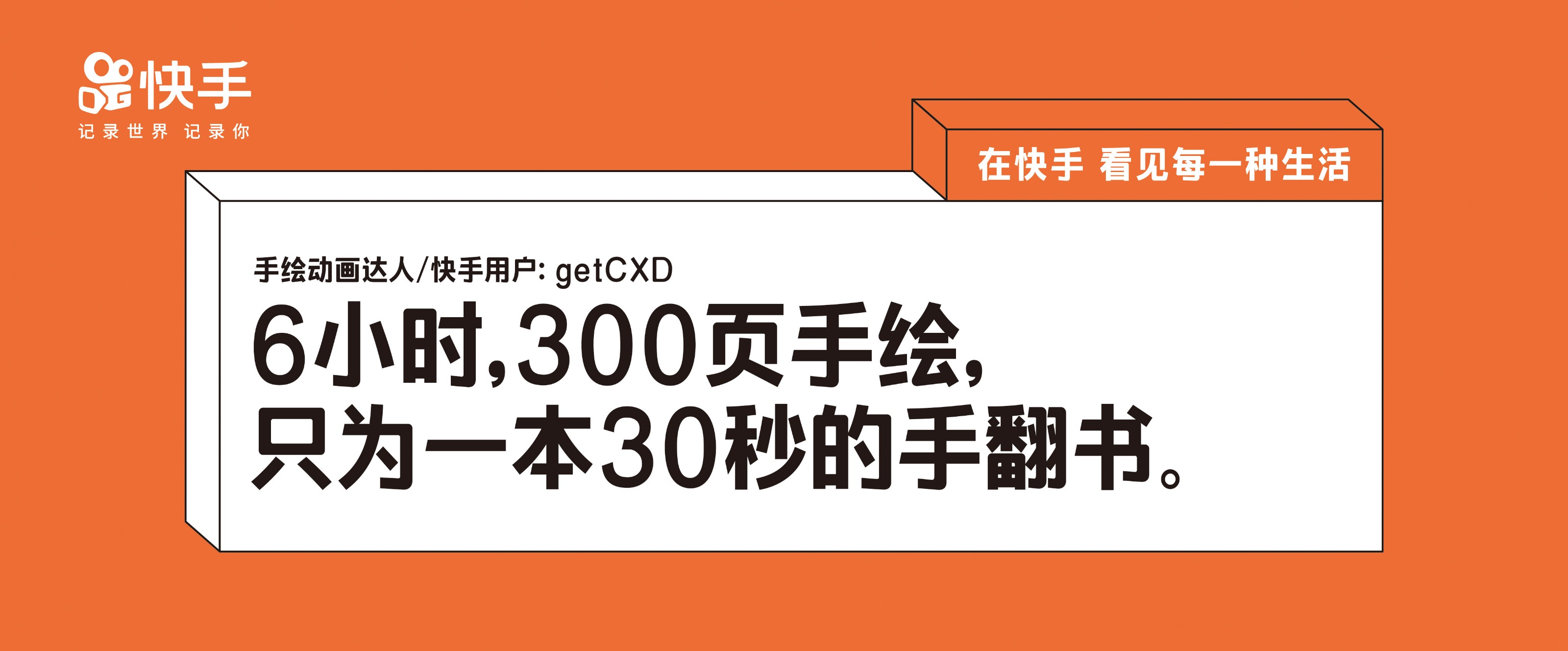 快手能看见我点赞的吗_qq空间点赞能删除吗_广东刷赞点赞软件