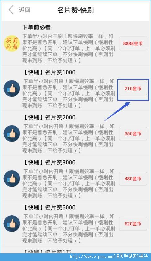 qq名片赞刷赞_代刷网 快手 赞_caike8刷赞网