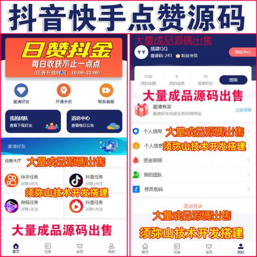 微信点赞投票平台_抖音怎么抖屏_抖音快手点赞投票任务