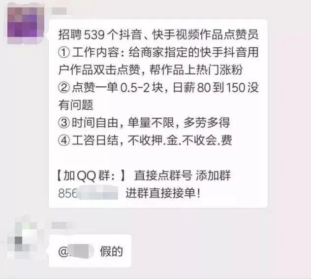 qq群登快手_is语音抖音点赞是真的吗_抖音快手点赞qq群