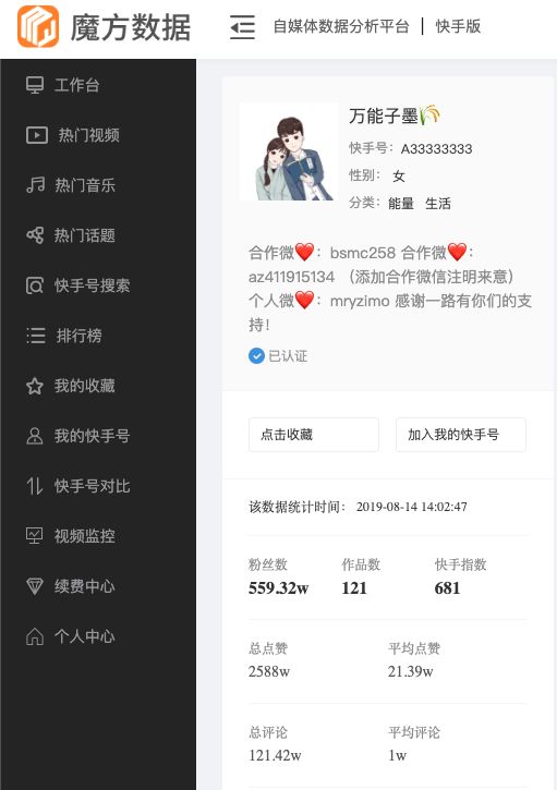 看广告点赞赚钱软件_新闻评论点赞软件_快手互相点赞软件