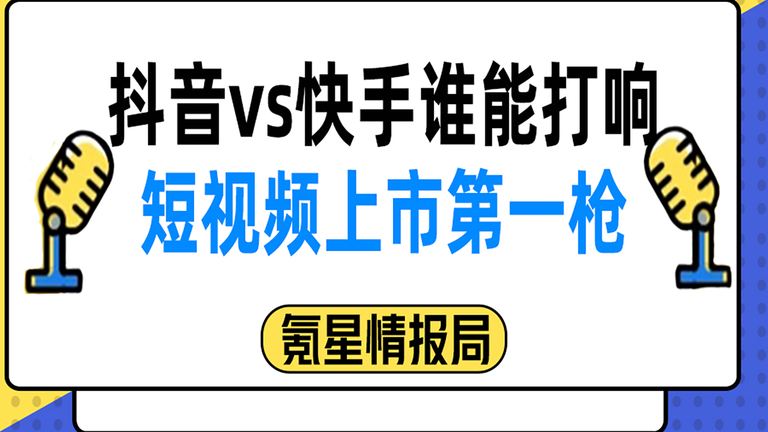 微博刷评论转发赞软件_qq名片赞刷赞软件_快手评论刷赞软件