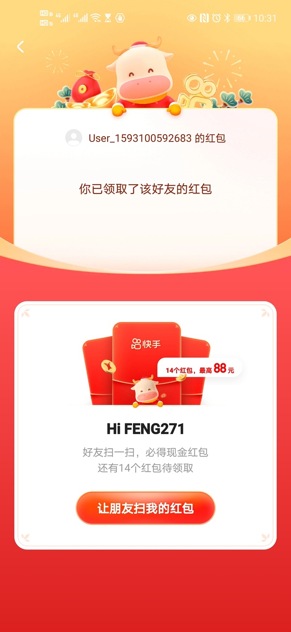 快手点赞给钱是真的吗_女人给男人点赞是暧昧_qq点赞一次点十次