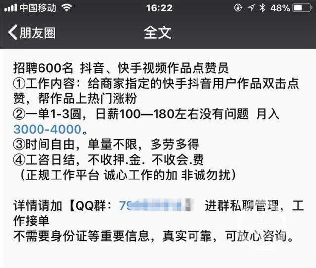 快手抖音任务点赞接单_真空凸点抖奶抖不停_微信点赞1毛任务群