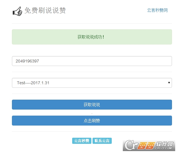 刷赞刷留言刷人气专用平台_qq名片赞刷赞软件_快手刷赞群