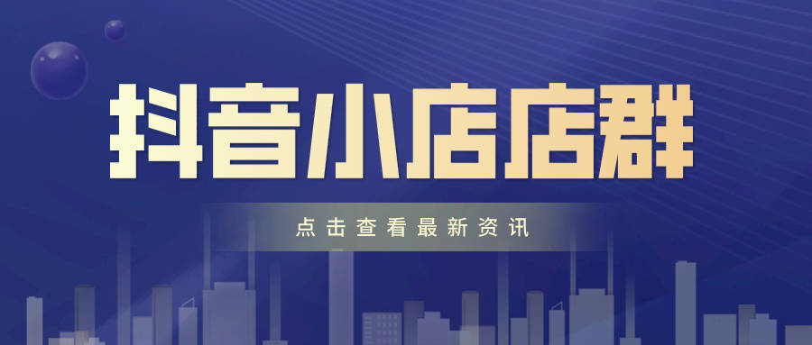 快手电商有赞魔筷_杭州魔筷科技_杭州魔筷科技有限公司
