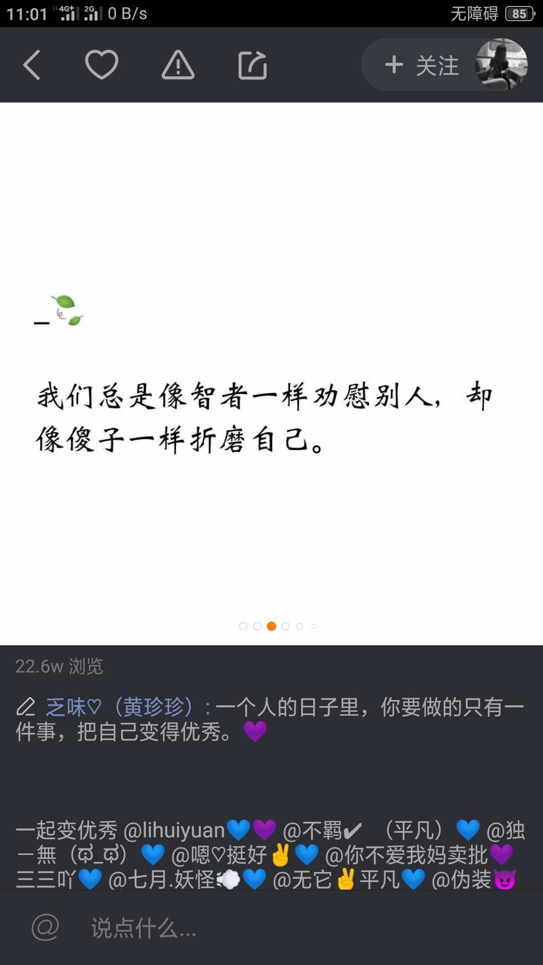 微信给孩子拉票求点赞_快手求点赞的句子_木点乐风点赞网