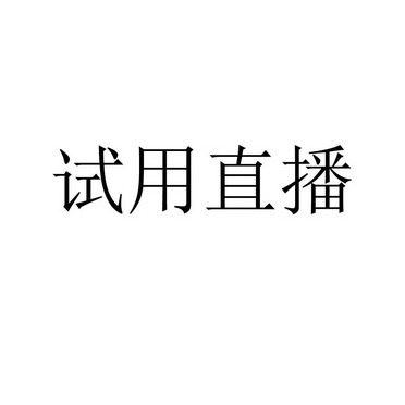 快手怎么录屏直播互赞_qq名片互赞群_qq互赞群