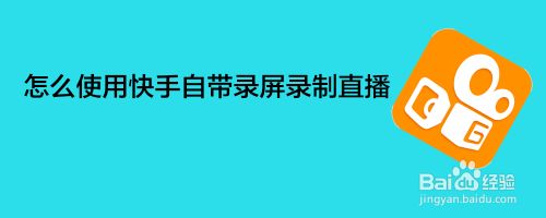 qq名片互赞群_互赞_快手怎么录屏直播互赞