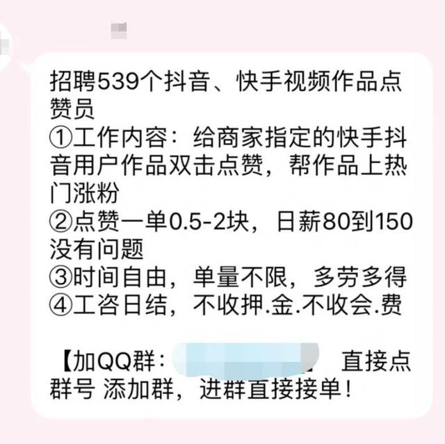 快手点赞兼职怎么加入_微信点赞兼职是真的吗_qq点赞一次点十次