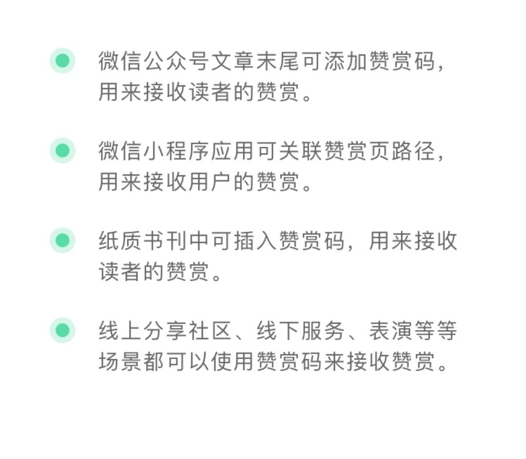 微信点赞收费是真的吗_微信 点赞 收费_快手有赞怎么收费