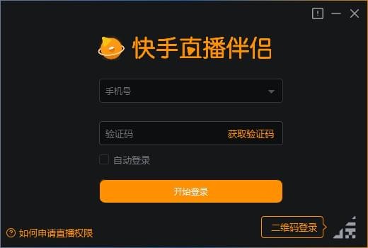 追梦秒赞登录_快手登录有赞_快手怎样在电脑上登录