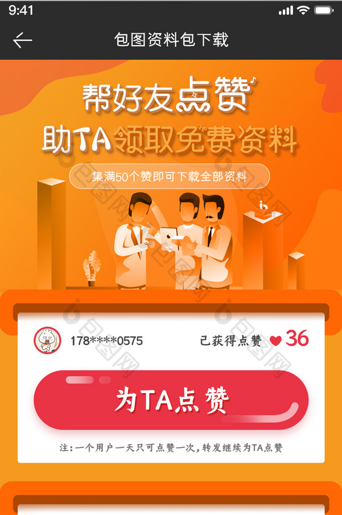 qq名片刷赞自动群互赞_qq名片赞互赞器手机版_快手互关互赞app