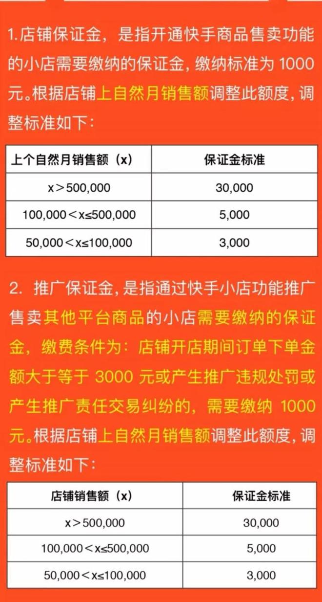 快手伴侣有苹果版吗_微信小店有生意吗_有赞快手小店