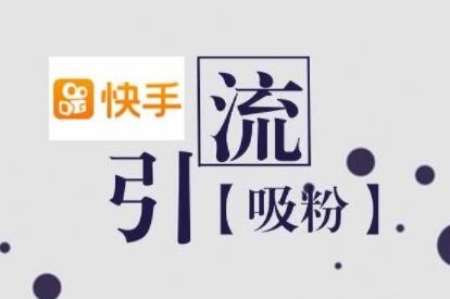 网易新闻评论点赞软件_陌陌点赞软件_快手代关注点赞软件