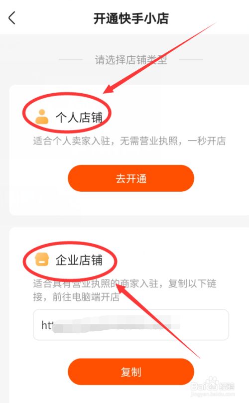 快手有赞怎么开店铺_开淘宝店铺怎么推广自己的店铺_快手怎么开直播 步骤