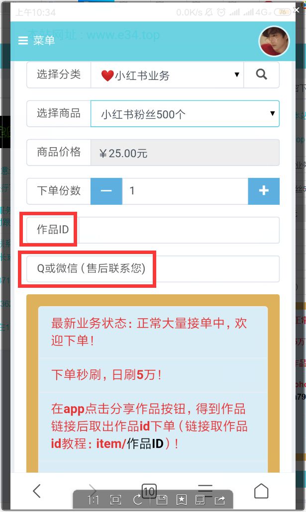 快手代关注点赞软件_网易新闻评论点赞软件_快手自动关注软件