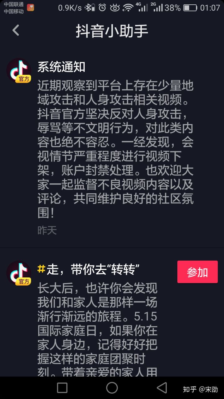 抖音短视频教如何抖屏_抖音快手点赞员可靠吗_抖音点赞兼职是真的吗