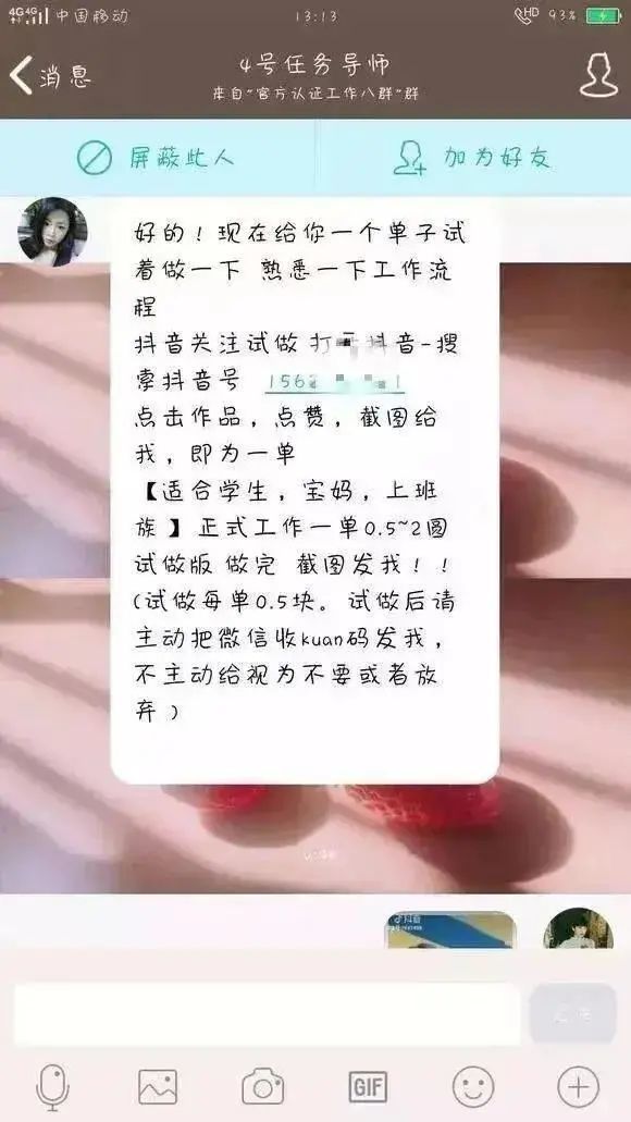 网络兼职快手抖音点赞_抖音短视频教怎么抖屏_抖音上会抖屁股的猫gif