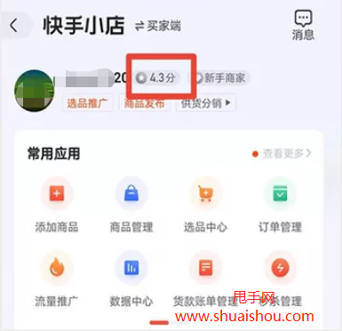 商品搜索php_快手多少赞能上热门_有赞如何搜索快手商品