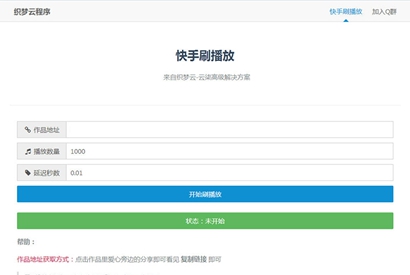 快手直播账号购买_快手账号购买_快手怎么购买点赞