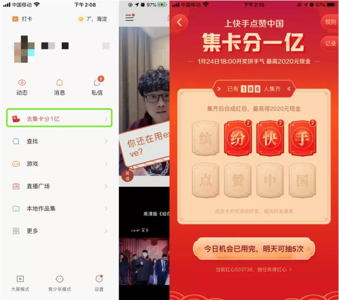 快手点赞别人能看见吗_捡豆子多久能看见效果_qq空间点赞能删除吗