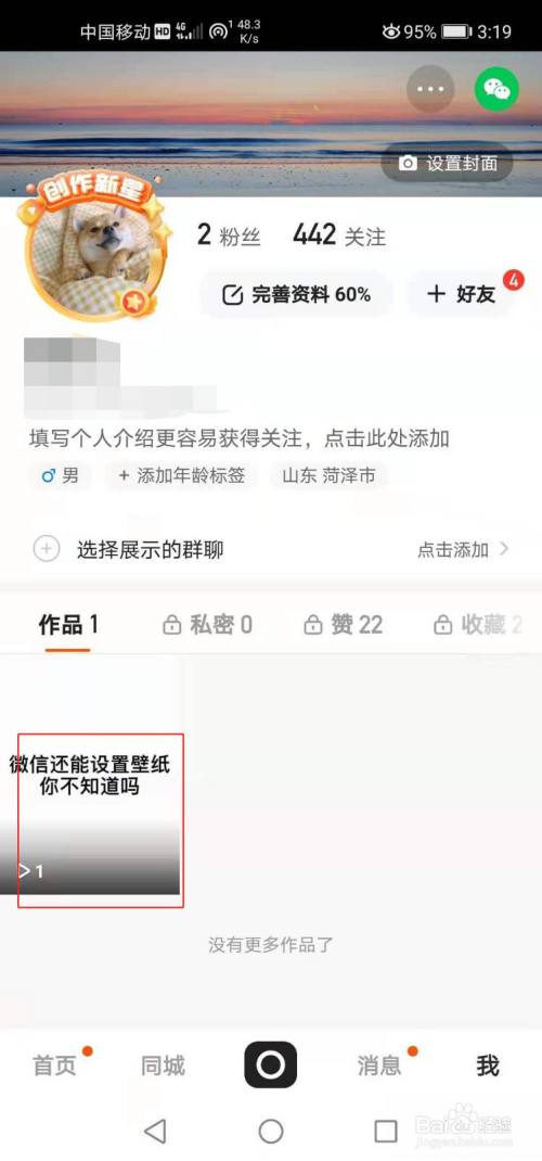 手机秒赞秒评论软件_新浪微博评论置顶_快手评论置顶赞