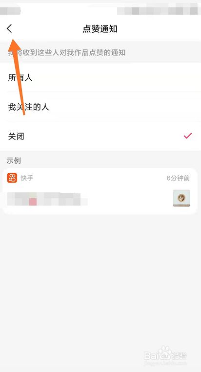 我想取消快手点赞_微信运动手滑点赞取消_yy点赞神曲如何取消