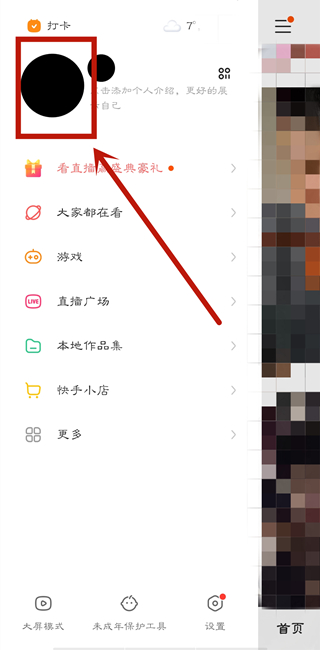 微信运动手滑点赞取消_yy点赞神曲如何取消_我想取消快手点赞