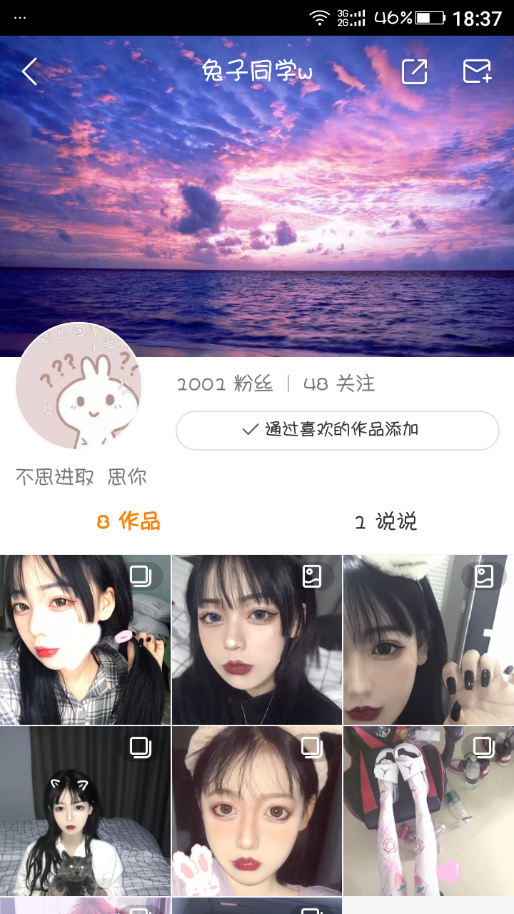 花千骨手游点赞怎么点_让你的天空只看见彩虹_快手点赞怎么让别人看见?