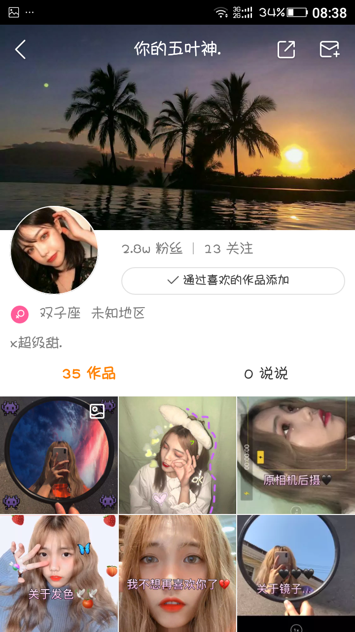 花千骨手游点赞怎么点_快手点赞怎么让别人看见?_让你的天空只看见彩虹