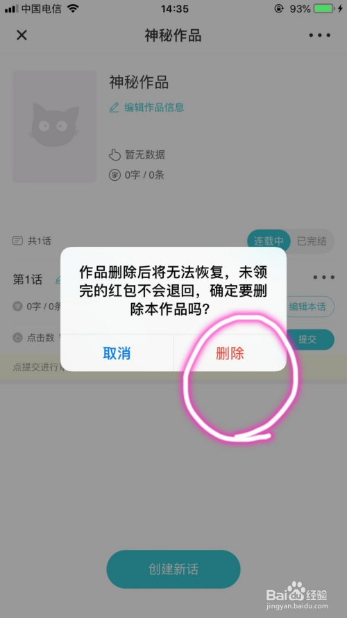 怎么删除微博点赞相册_快手点赞能删除吗_微博怎么删除点赞相册