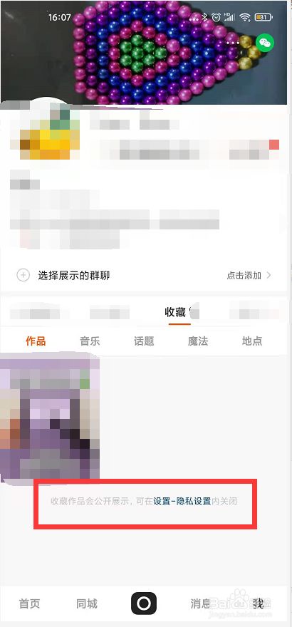 苍井空等108个人赞过_快手显示作者赞过_微博点赞取消首页显示