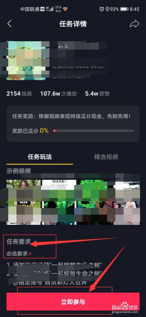 点赞投票微信群_微信点赞互赞群_快手投票点赞任务