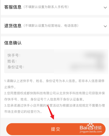 子账号查看订单详情_快手怎么查看有赞订单_寻宝天行查看订单