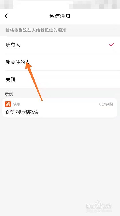 快手粉丝怎么删除不了_快手找回删除作品诀窍_快手的赞怎么全部删除