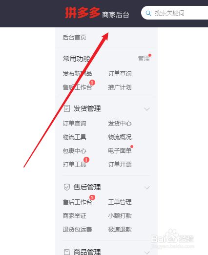 微信公众平台添加商品_快手怎么添加有赞商品_淘宝怎么添加商品文字描述