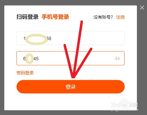 亿品赞登录_快手登录有赞_有缘网登录首页登录