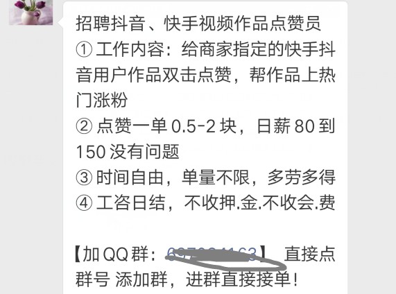 微信点赞收费是真的吗_快手点赞收费吗_央视报道微信点赞收费