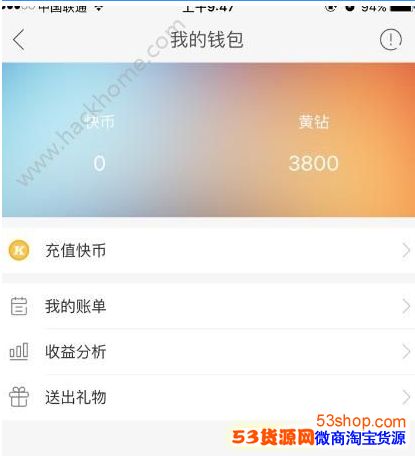 田源出轨 钱枫点赞_快手1万赞能换多少钱_钱赞企永不为奴
