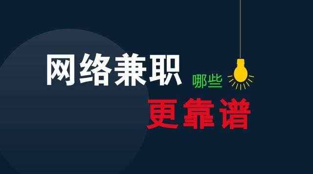 微信点赞兼职是真的吗_快手点赞兼职靠谱吗_兼职库手机兼职靠谱吗