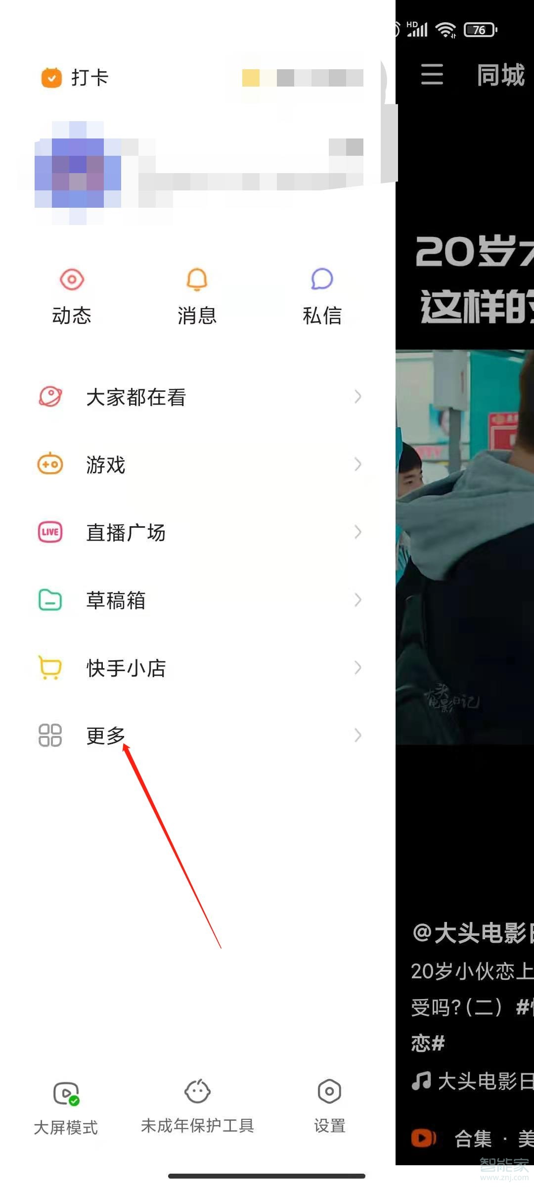 快手怎么查看点赞记录_查开房网站 输入姓名就能查开房记录_快手浏览记录