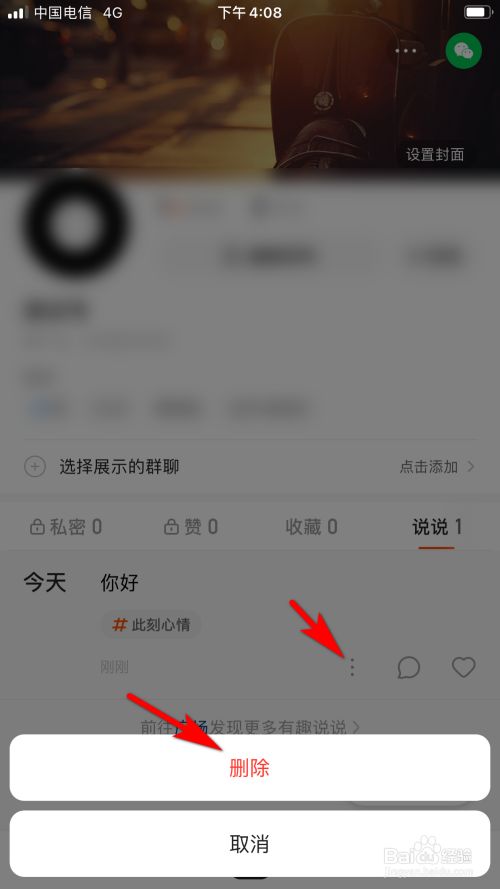 快手里面赞视频怎么删_快手找回删除作品苹果_快手赞删除不了