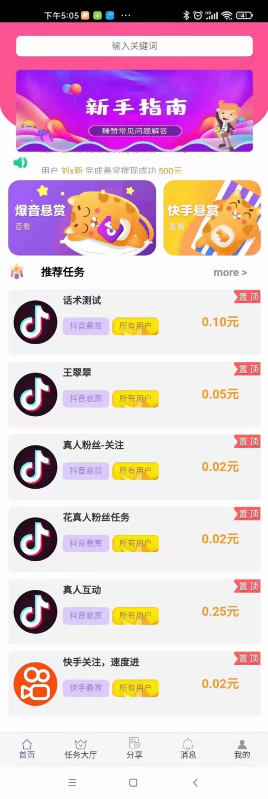 快手极速版买赞_买名片刷赞软件_快手苹果版下载ipad版