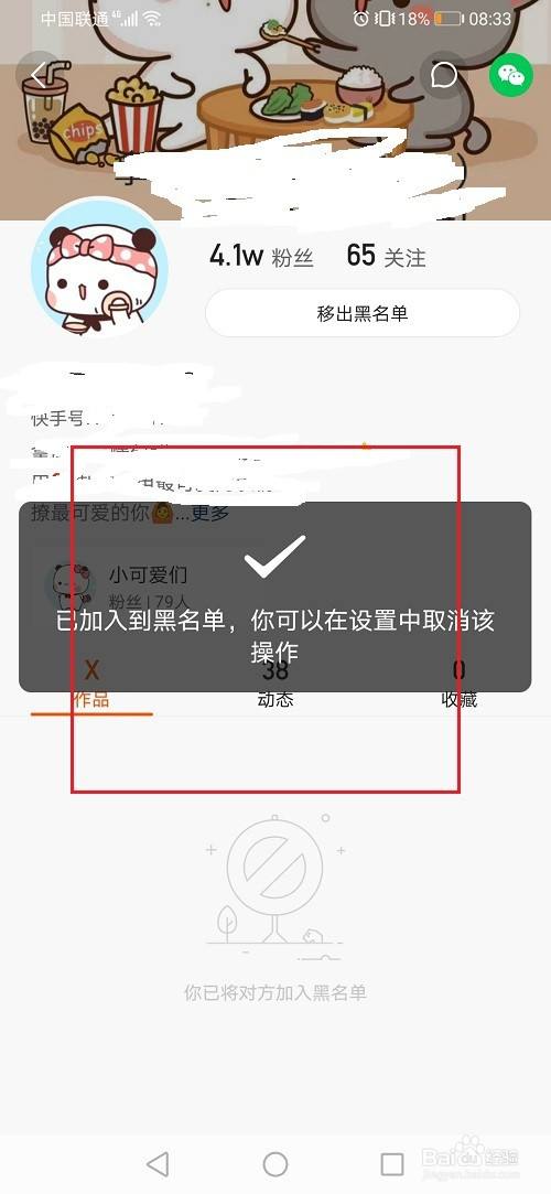 快手取消赞对方知道吗_人人特别关注对方会知道么_如何知道对方是否隐身